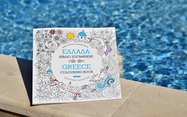 Greece Colouring Book. Grecomap Souvenir Gifts